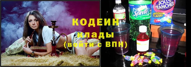 Кодеиновый сироп Lean Purple Drank  Белозерск 